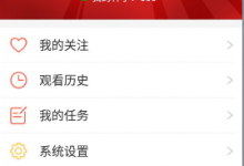 教你全民tv怎么更改用户名