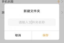 分享语音记事本如何使用