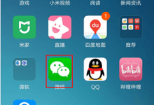 小编分享如何删除微信小程序