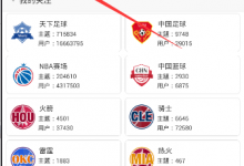 小编教你如何在直播吧中观看电视直播