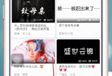 小编教你配音秀如何开启配音