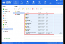 小编分享如何解决爱思助手无法删除图片的问题