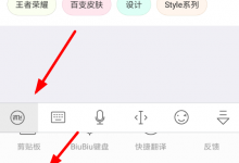 小编教你讯飞输入法翻译功能如何使用