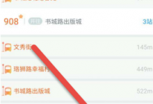 我来分享智能公交APP怎么查询一卡通余额