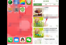 我来教你天天果园APP如何添加关注