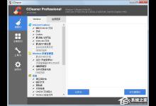 我来教你Win7打开程序提示“不是有效的win32应用程序”怎么解决