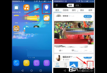 小编分享途同APP如何更改背景图片