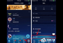 我来教你柏拉图APP怎么关闭声音提醒