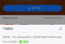小编教你如何用虾米音乐点歌识曲