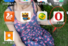 分享欧朋浏览器怎么开启广告拦截