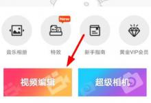我来教你乐秀APP如何添加配音