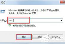 小编分享Win7系统如何使用ntsd命令