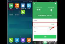 我来教你骑记APP怎么退出小组（app怎么退出账号）