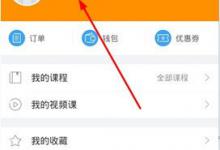 我来教你跟谁学APP怎么进行注册