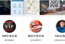 我来教你如何注册成为e代驾司机