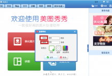 分享如何利用美图秀秀去除GIF图片的水印