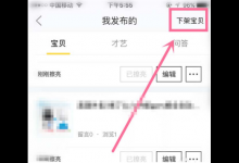 我来分享咸鱼里发布商品却搜索不到怎么办