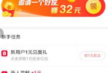 我来教你逗刷视频中的收益怎么提现