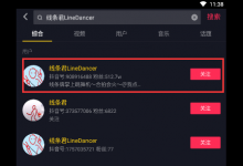 教你如何与抖音线条君合拍