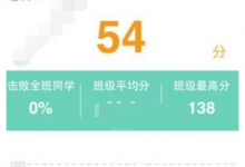 小编教你智学网查询成绩报告入口在哪里