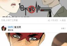 我来分享咚漫漫画怎么搜索漫画