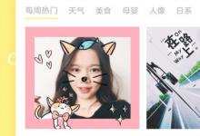 我来教你黄油相机怎么开通会员