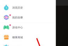 分享第一弹APP怎么切换账号