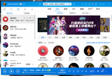 教你如何设置酷狗音乐定时关机