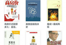 分享微信读书如何免费读书