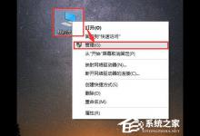 我来教你Win10电脑搜索功能不能用怎么办（win10电脑没有搜索功能）