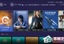 小编分享CIBN微视听出现闪退怎么解决