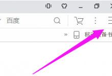 分享如何处理UC浏览器字体模糊的问题