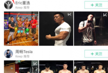 我来教你keep如何添加好友（keep添加好友怎么添加）