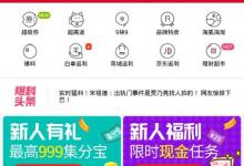 小编分享淘粉吧打不开怎么解决