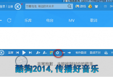 我来教你如何设置酷狗音乐歌词颜色