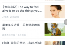 小编分享网易有道词典如何翻译文言文