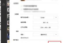 我来分享微信电脑版如何备份聊天记录