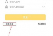 分享如何注册小黑鱼app（如何捕捉小黑鱼）