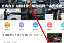 分享易车APP怎么申请车主认证