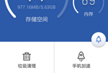 我来教你猎豹清理大师如何软件搬家
