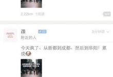 我来教你陌陌如何发布音乐动态