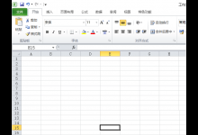 分享如何启用excel2010表格的所有外部链接