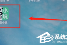 我来教你书旗小说如何调夜间模式