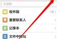 小编分享QQ邮箱app如何设置手势密码（qq邮箱app怎么设置签名）