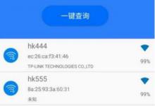 我来分享魅影wifi中怎么查看wifi密码