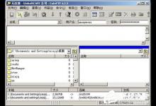 小编分享CuteFTP怎么上传软件和使用手册
