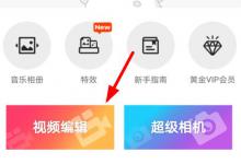 教你逗拍怎么设置倍速播放视频