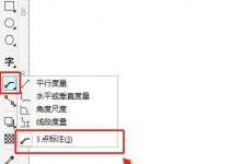 小编教你cdr如何使用3点标注工具标记注意事项