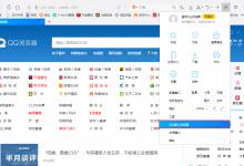 小编教你QQ浏览器怎么设置默认浏览器（qq浏览器设置默认浏览器失败）