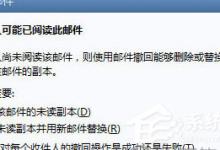 教你Foxmail中怎么将邮件撤回（Foxmail 怎么撤回）